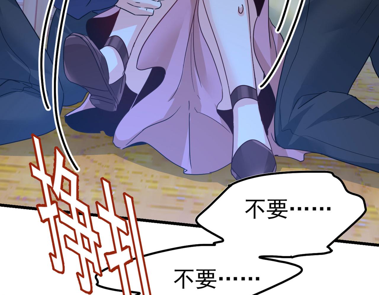 第372话 宫欧还会不会要你109