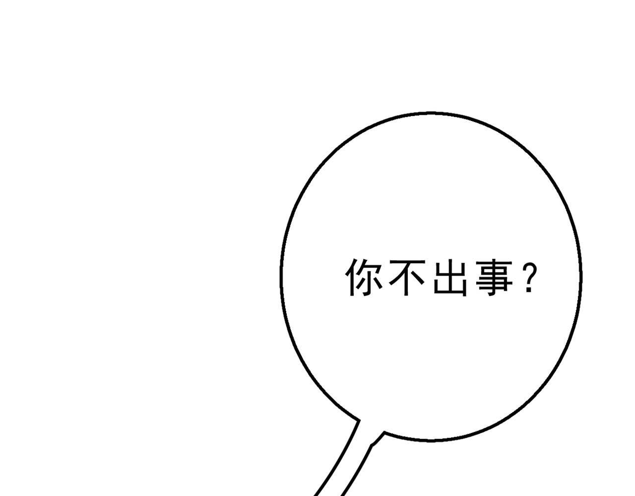 第312话 该付车费了，别耍赖100
