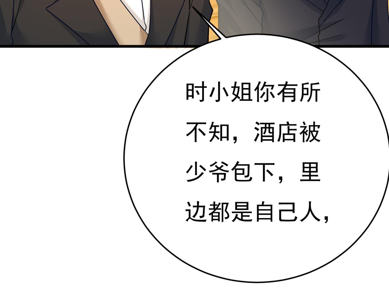 第375话 夫人的手段75