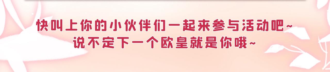 第454话 宫欧，你闹够了没！121