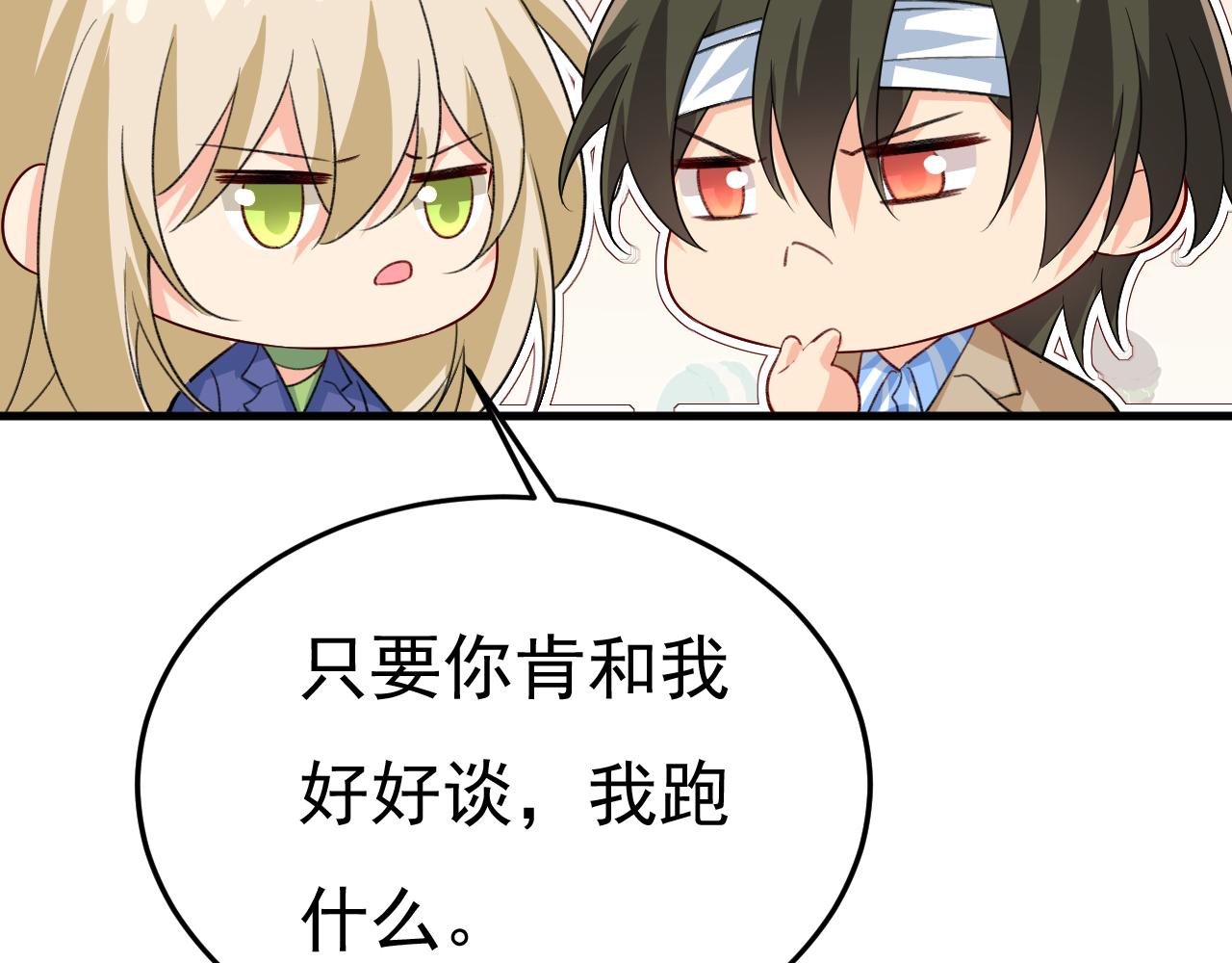 第521话 你爲什麽不来看我？103