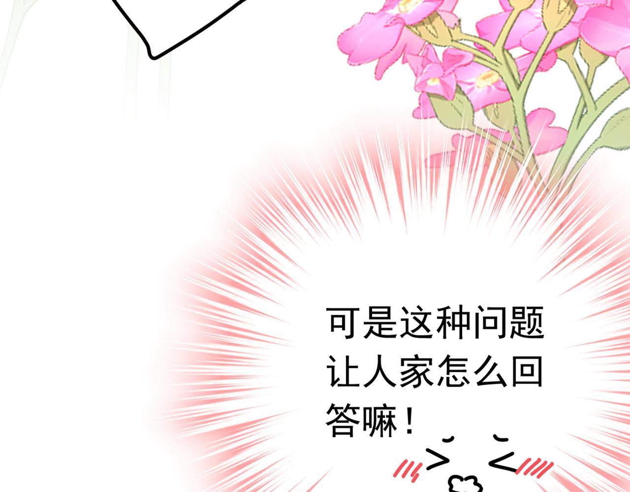 第384话 宫欧这个大色狼！42