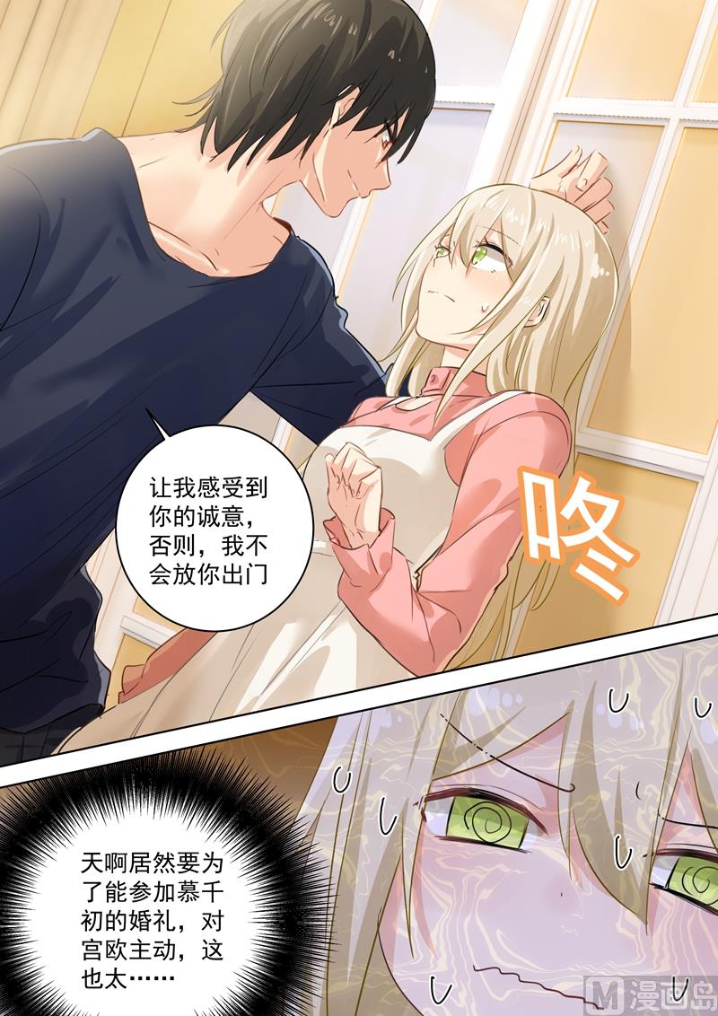 第57话 我要吃你5
