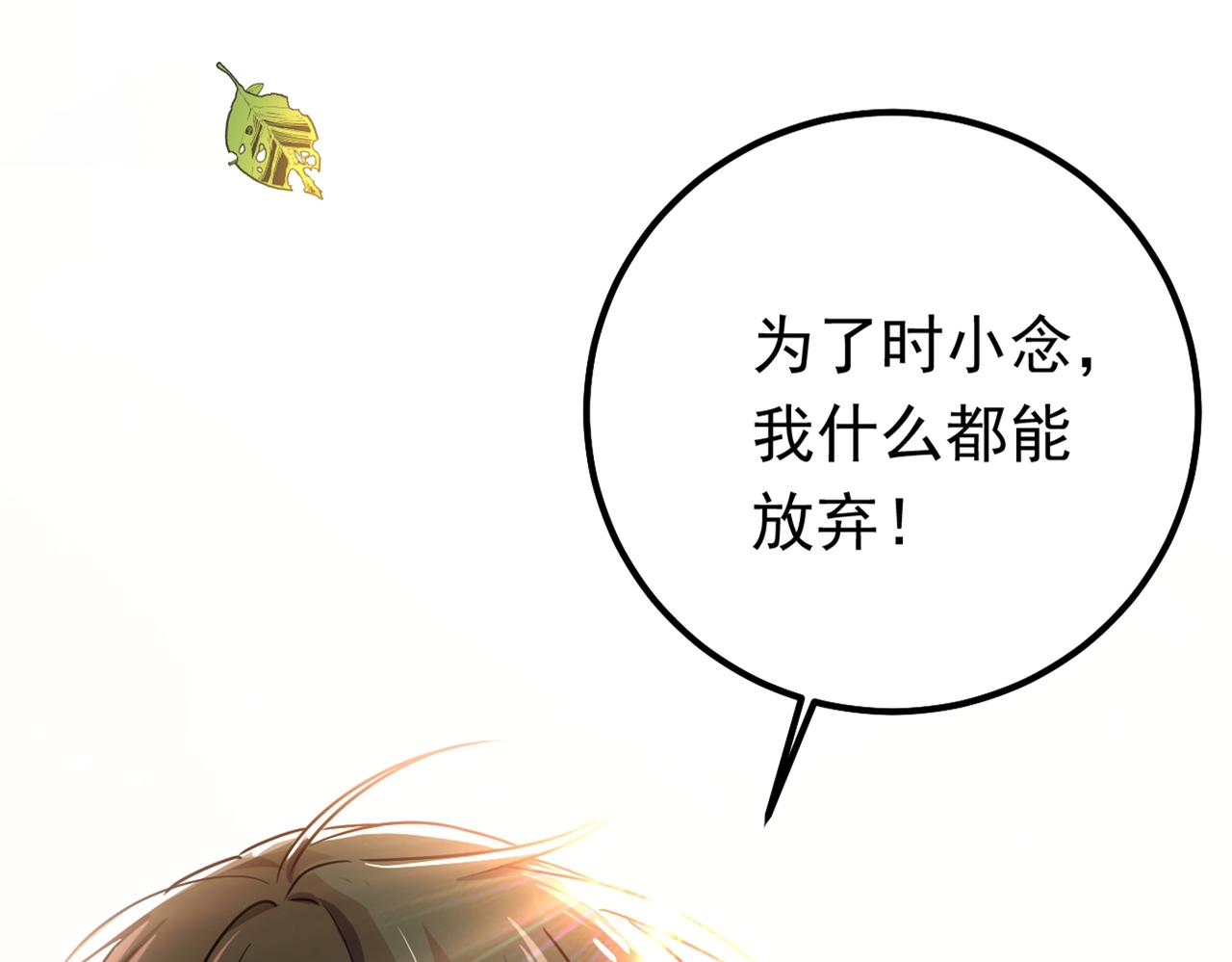 第404话 她是我的一切！76