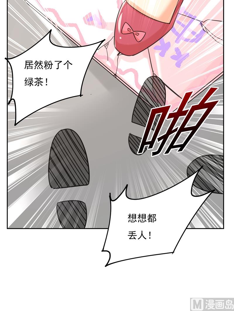 第305话 暴打白莲花68