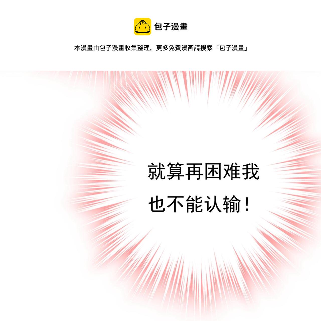 第359话 你配得上宫欧吗？74