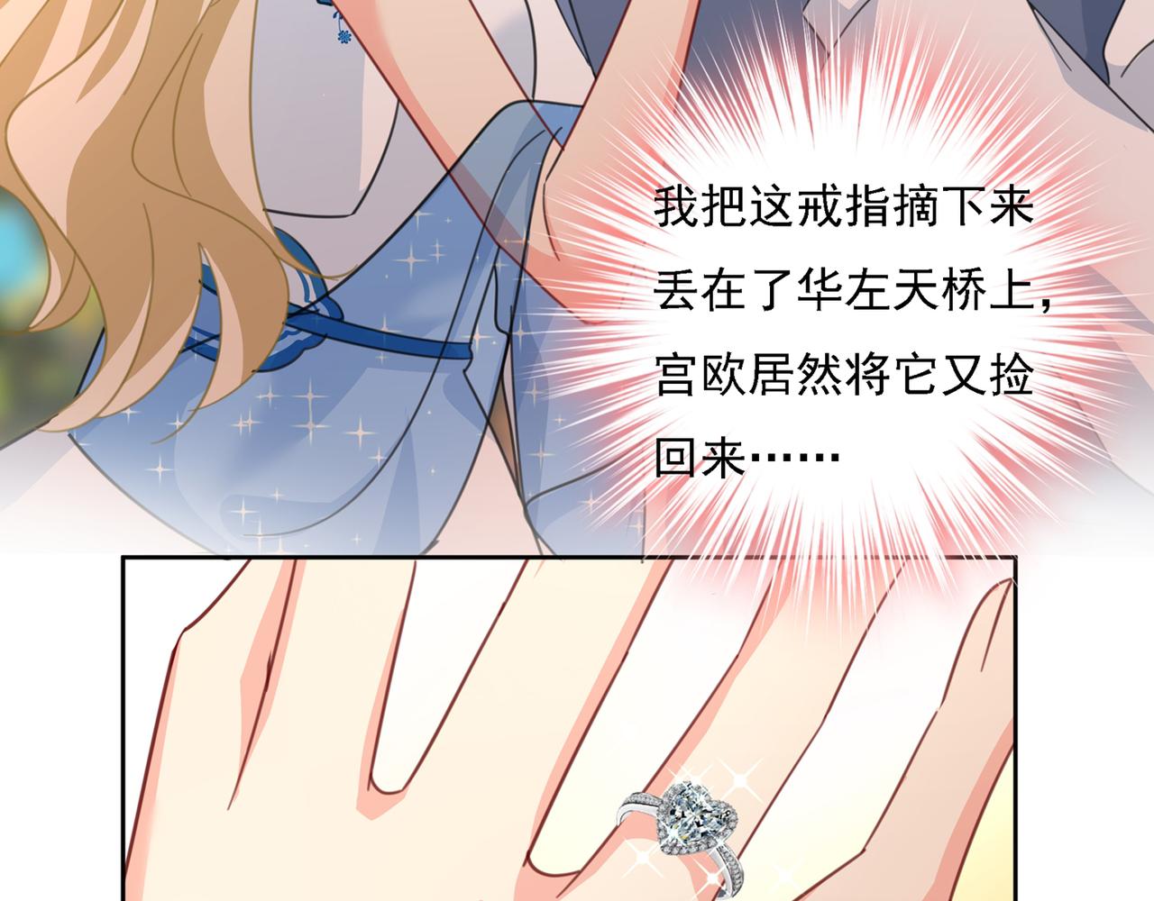 第330话 小念终於开窍了81