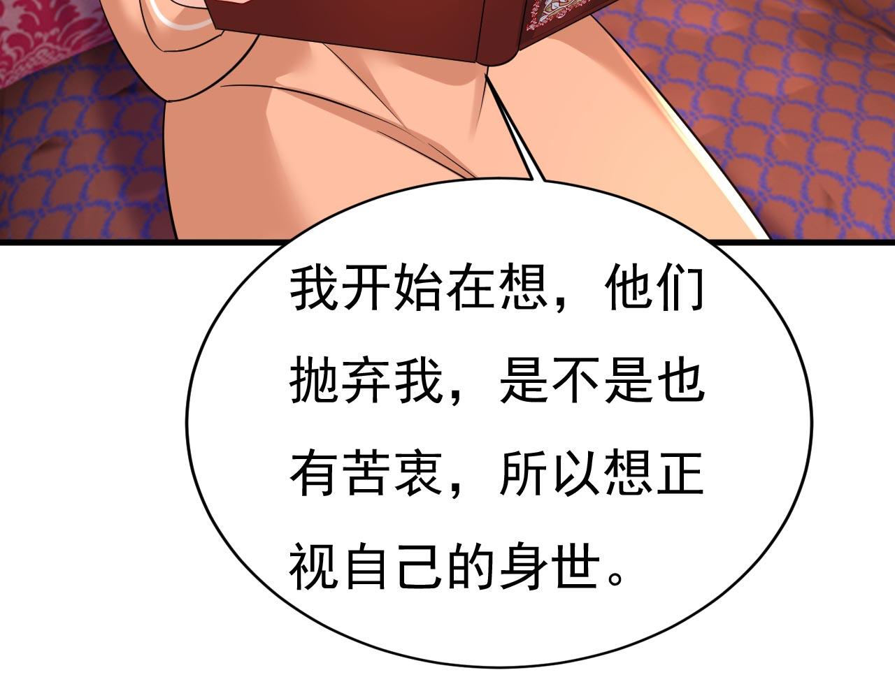 第499话 我们只是朋友？67