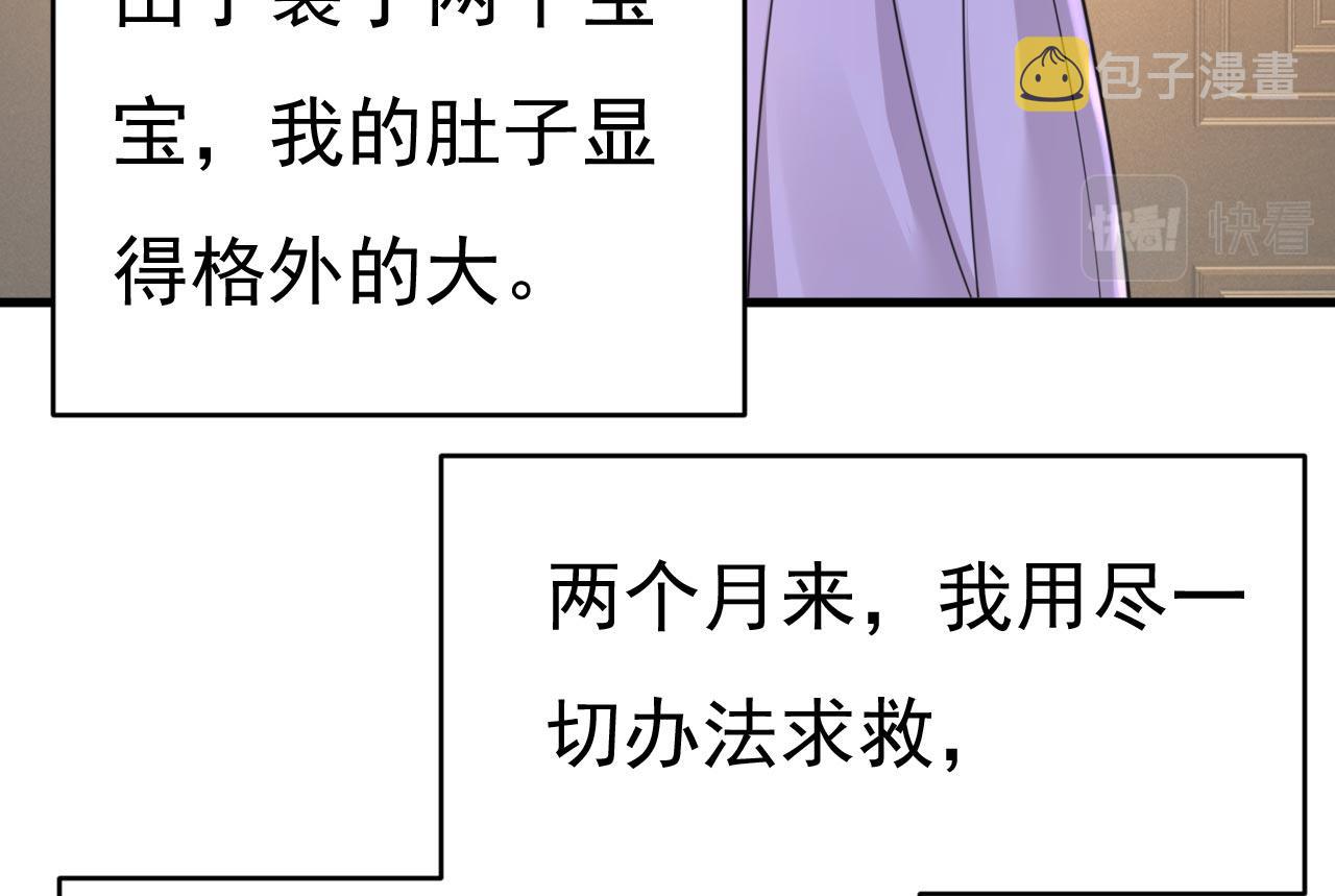 第483话 你真的不会骗我吗105