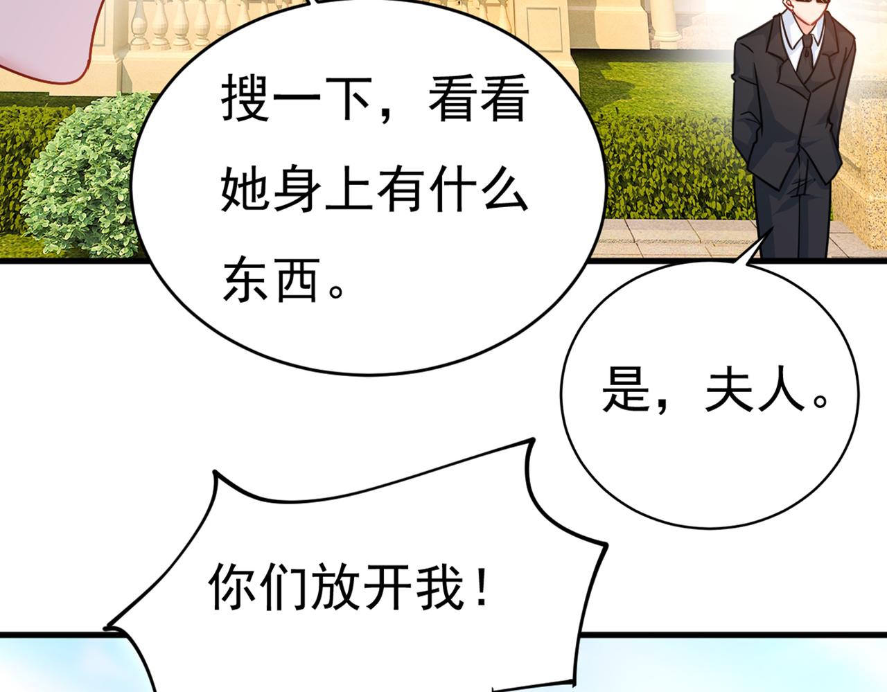 第377话 我会自证清白的69
