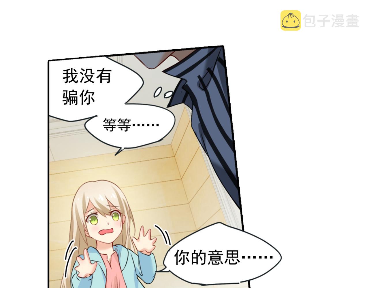 第28话 艳福不浅的宫欧18