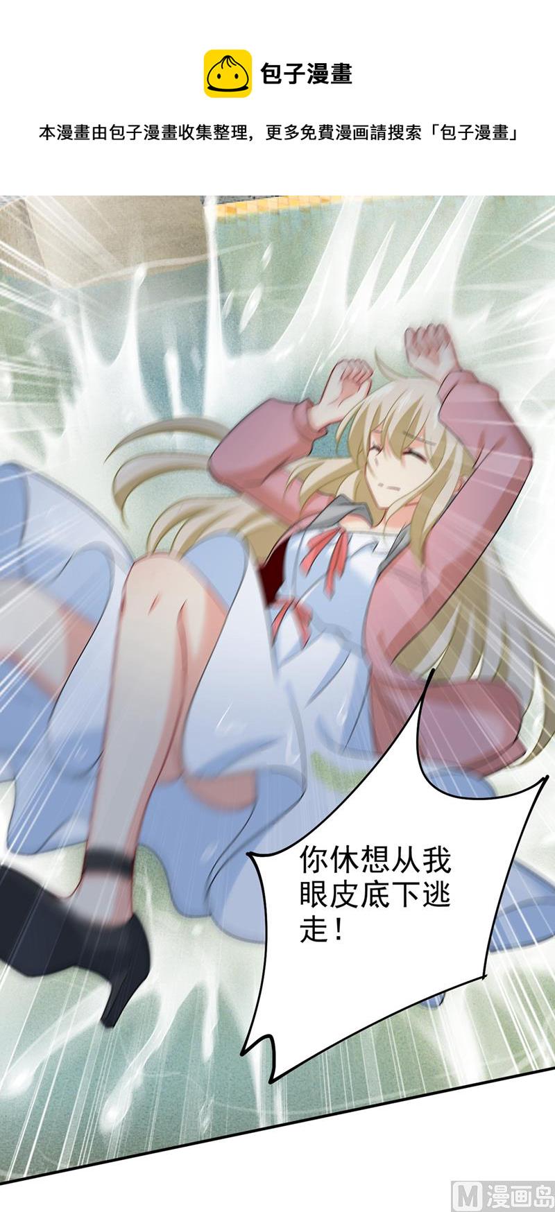 第299话 你自己送上门来2