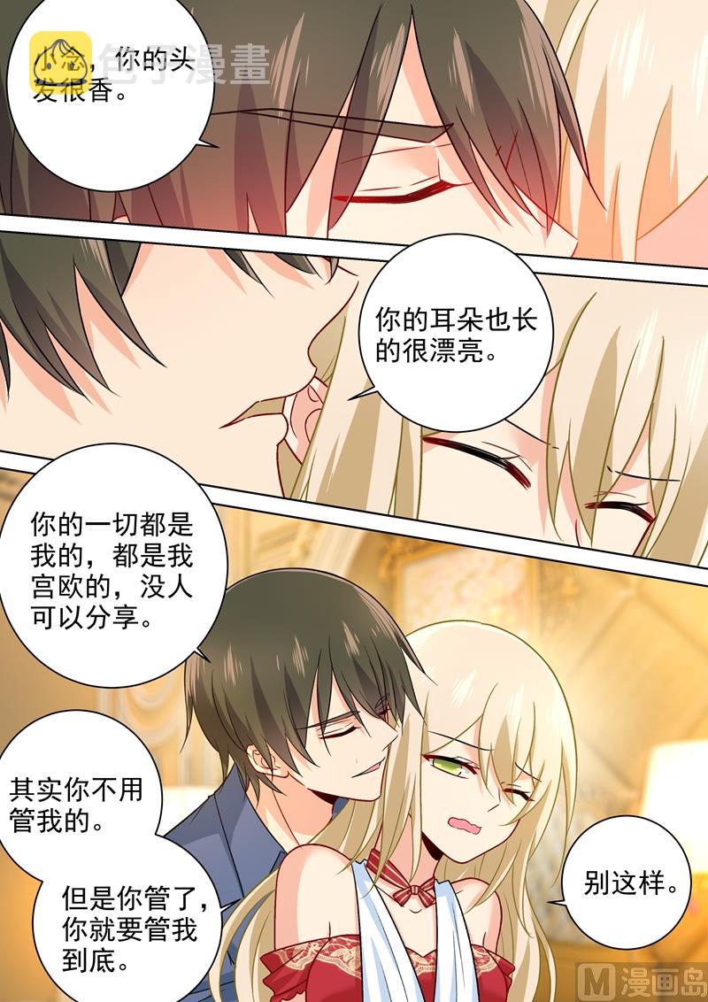 第231话 宫欧的心结0