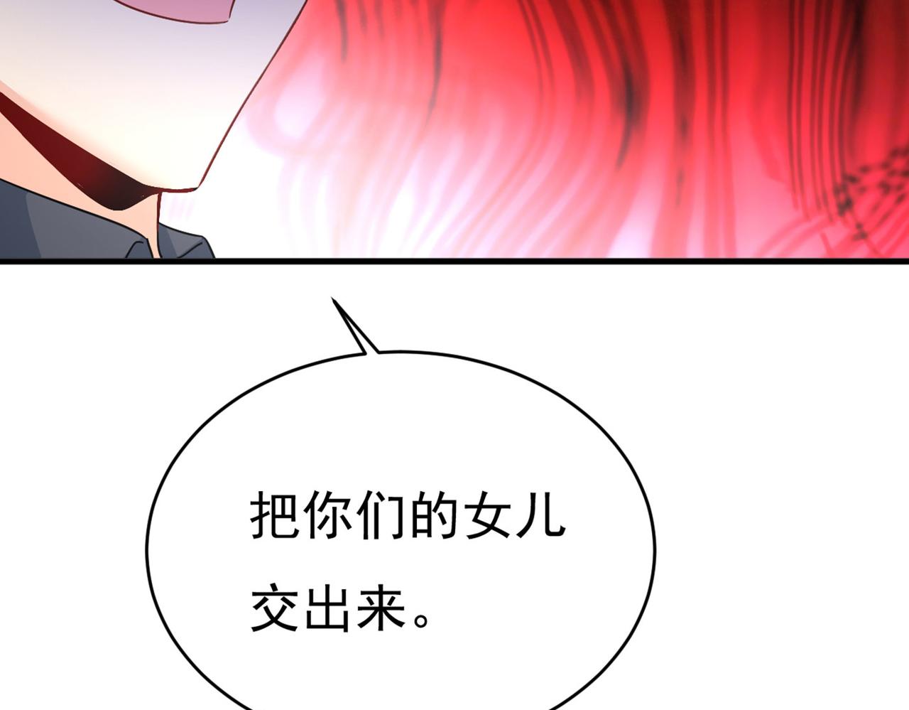 第380话 求你放过我们56