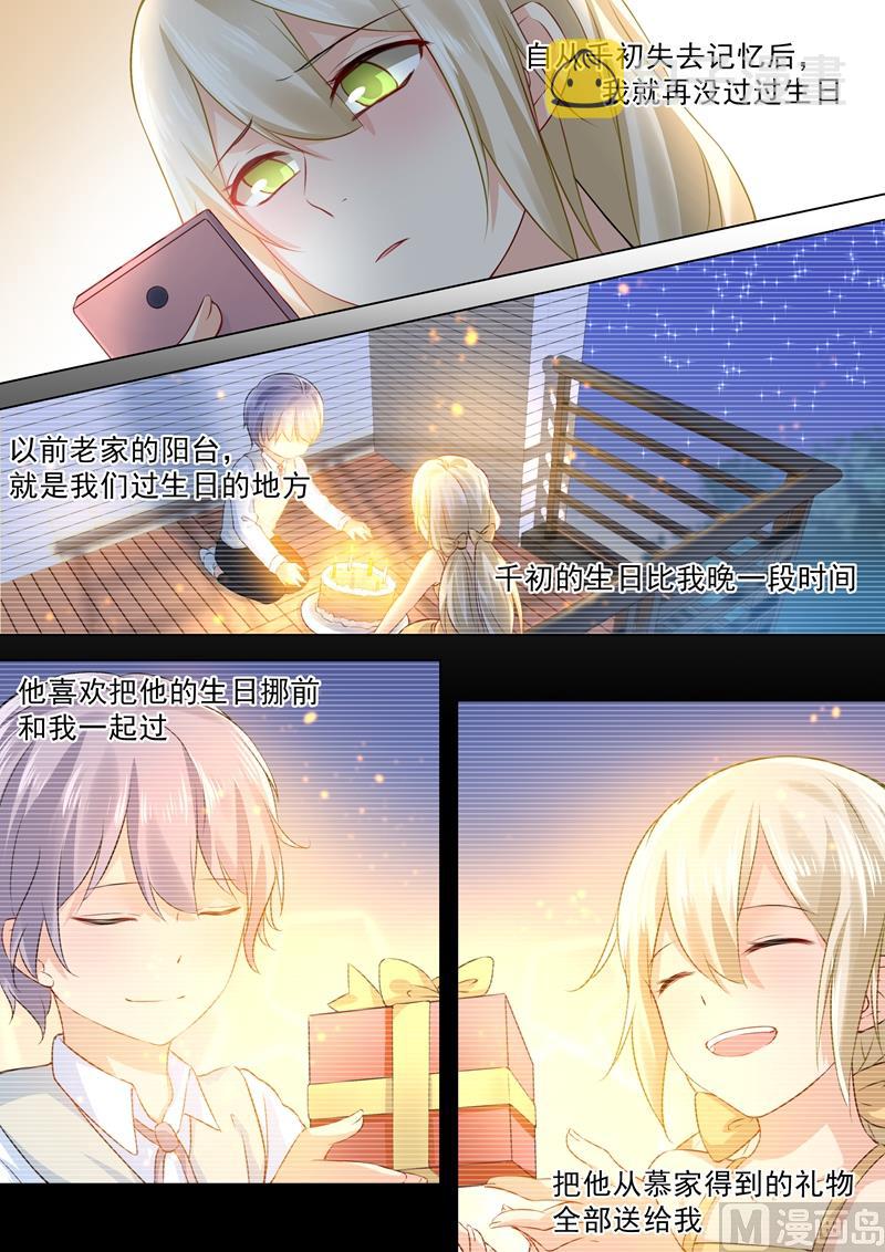 第42话 阴魂不散的宫欧0