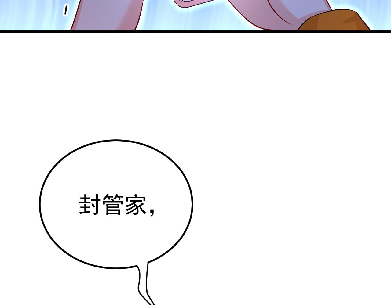 第518话 宫欧，你别吓我！35