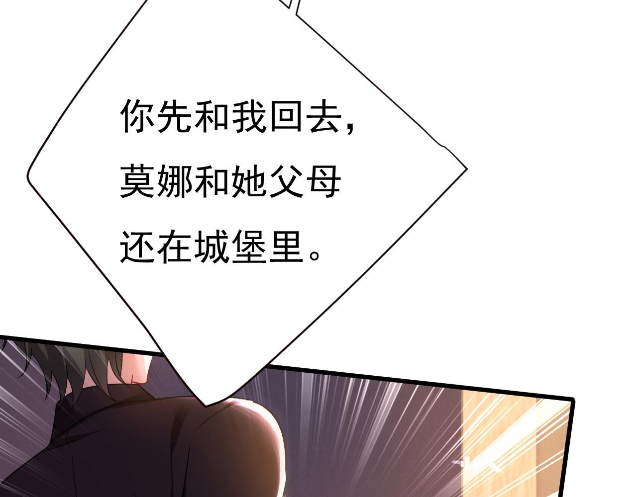 第496话 你只关心孩子？74