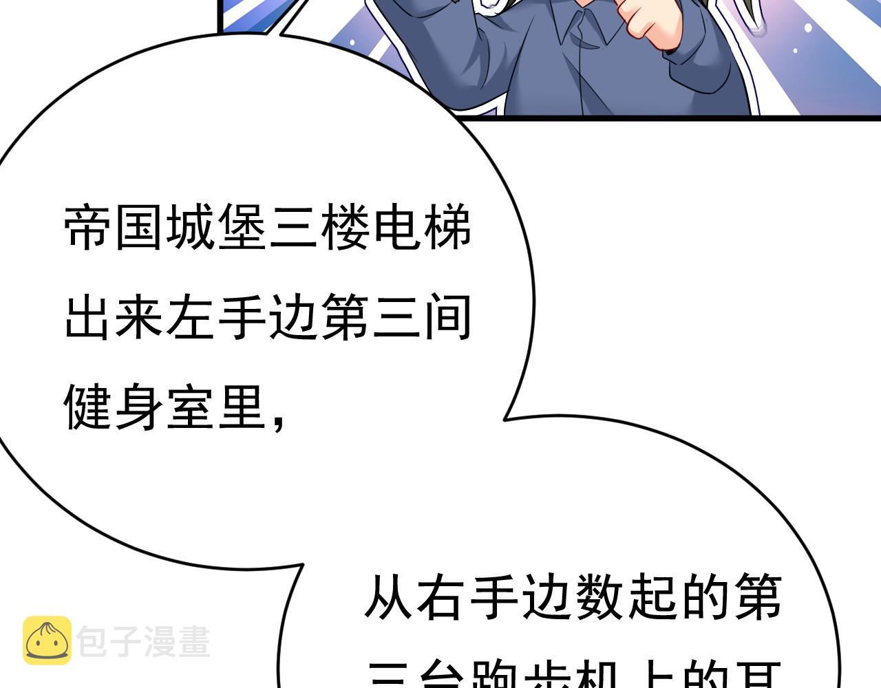 第454话 宫欧，你闹够了没！59