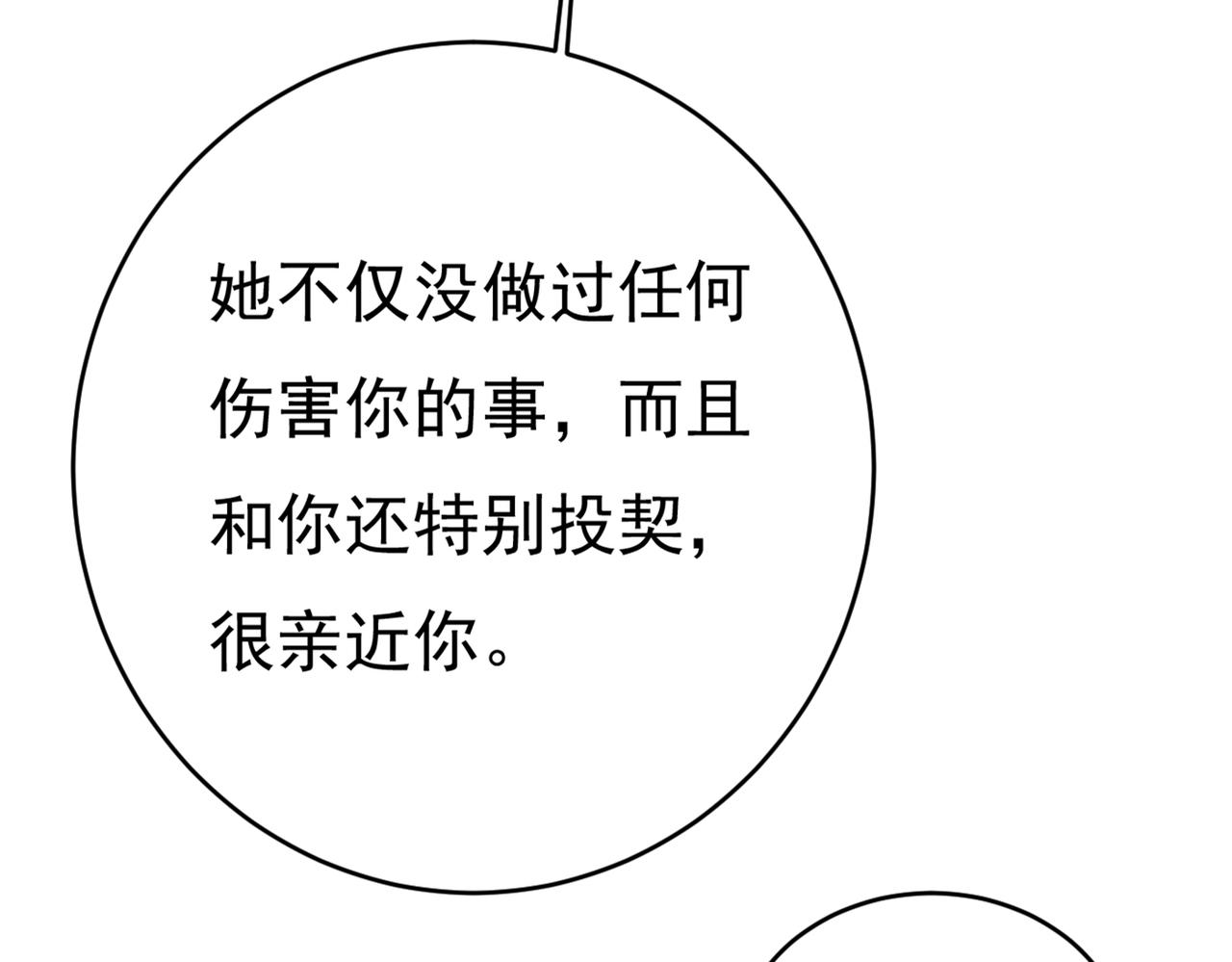 第407话 我应该怀疑莫娜吗23