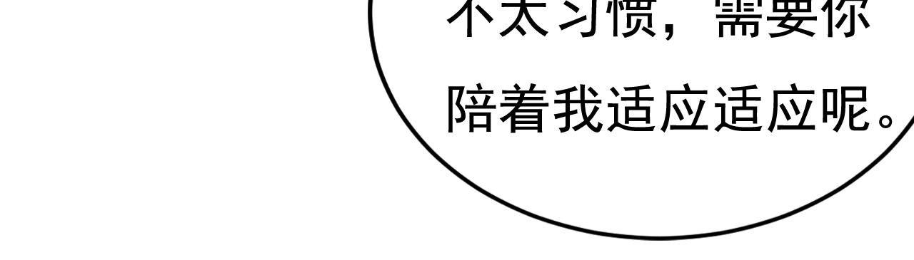 第505话 要我跟千初结婚？28