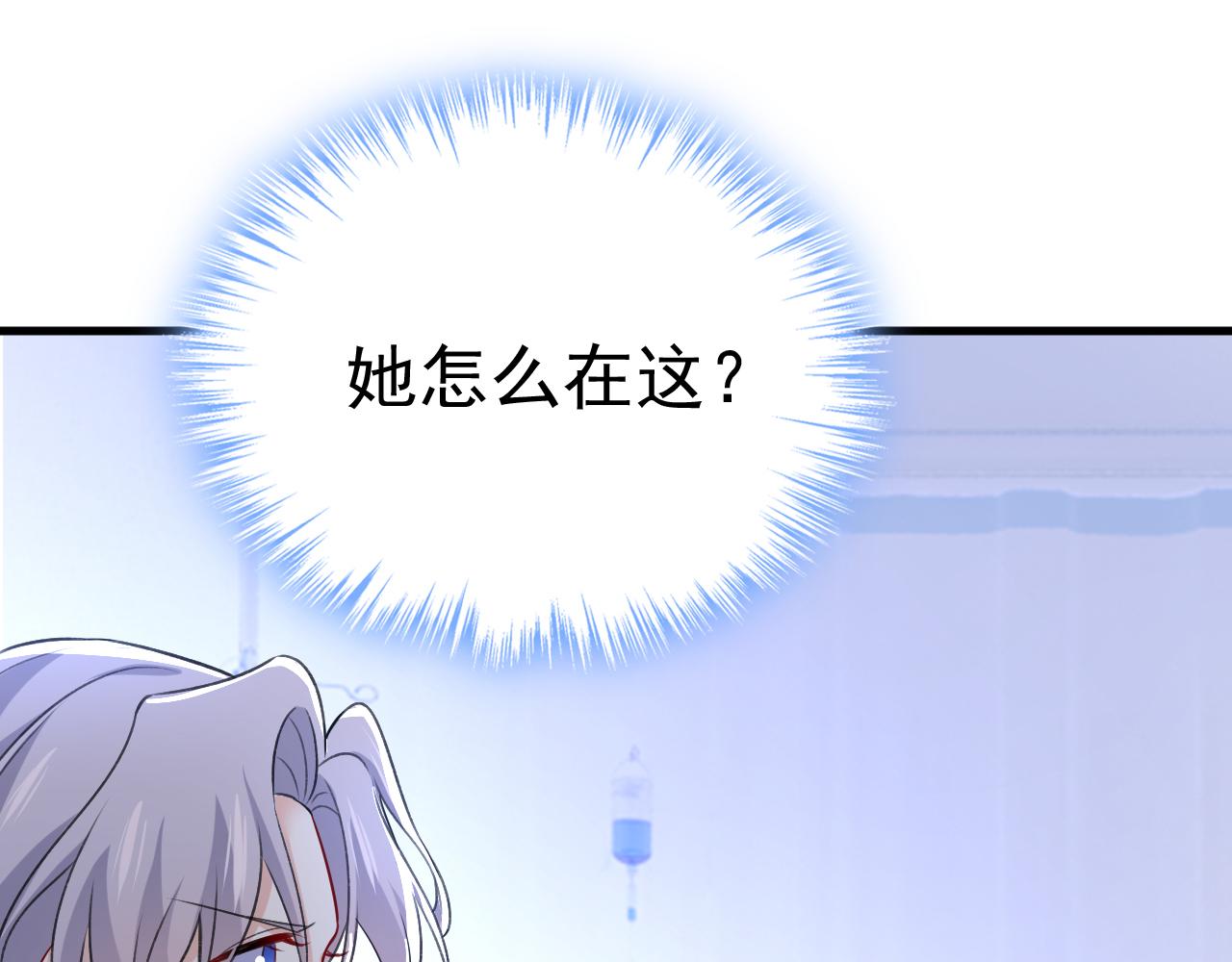 第519话 我勾引宫欧？45