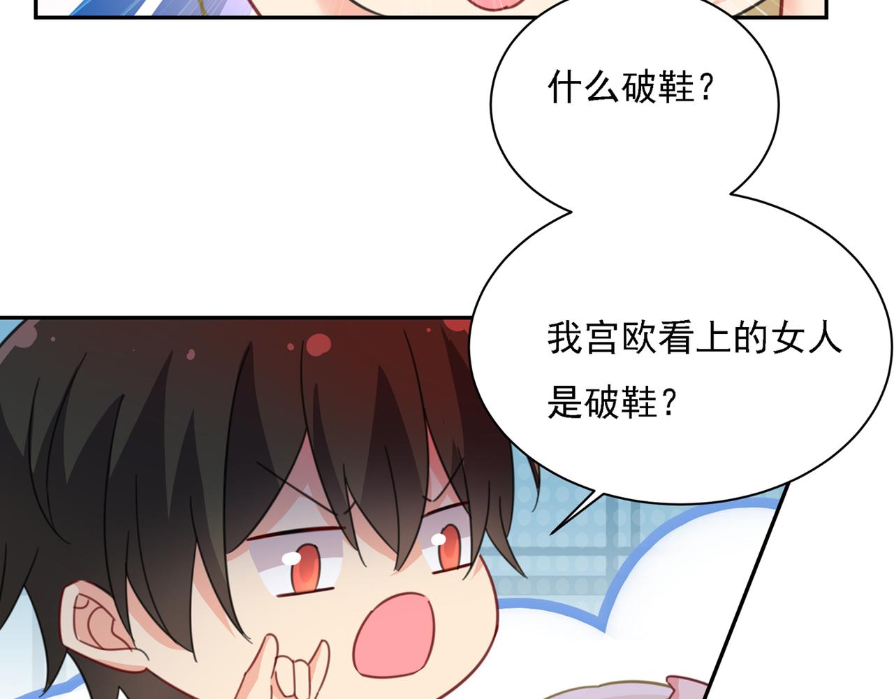 第332话 你太小看我宫欧了77