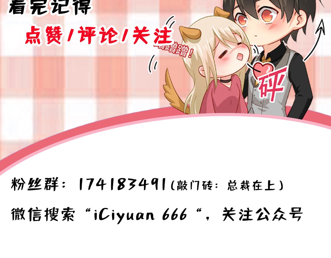 第392话 你爲什麽不去找我？110
