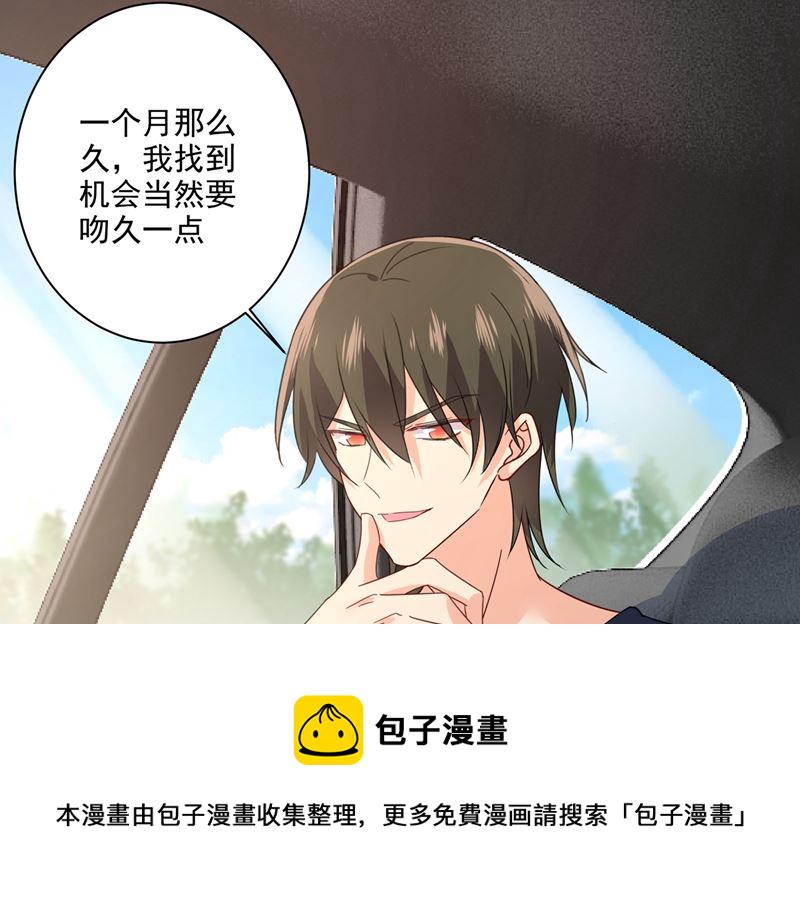 第304话 亲到我满意爲止23