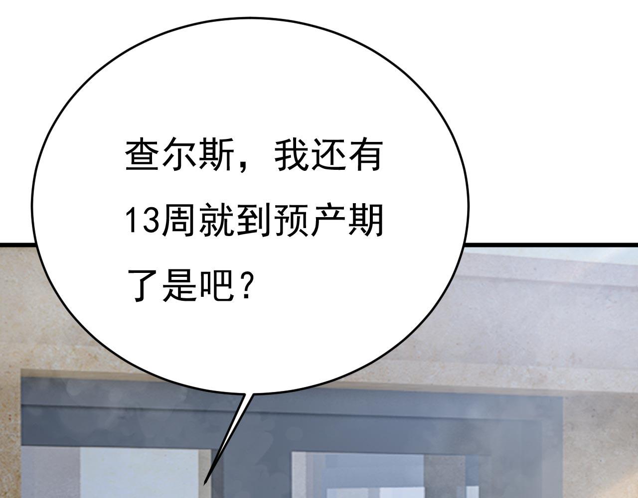 第488话 你们考虑过我吗113