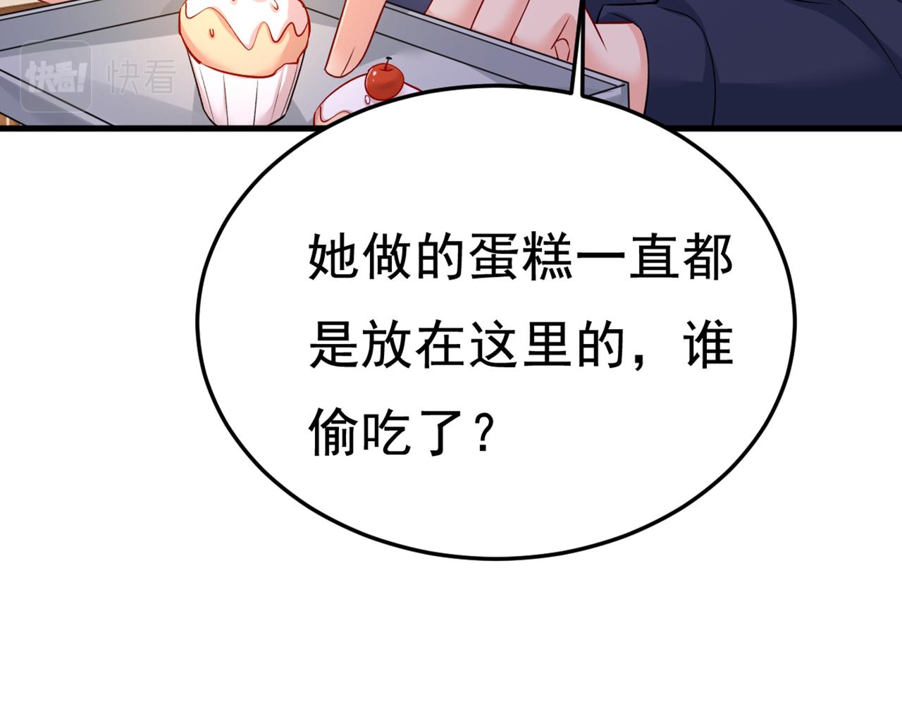 第437话 让你彻底忘了她21