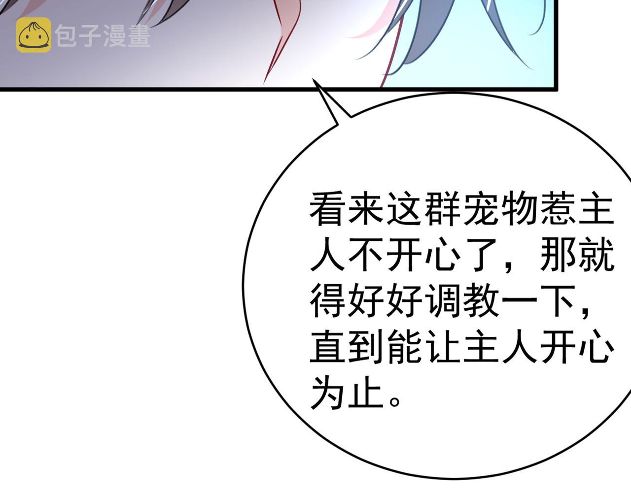 第394话 你想留下来当狗？88