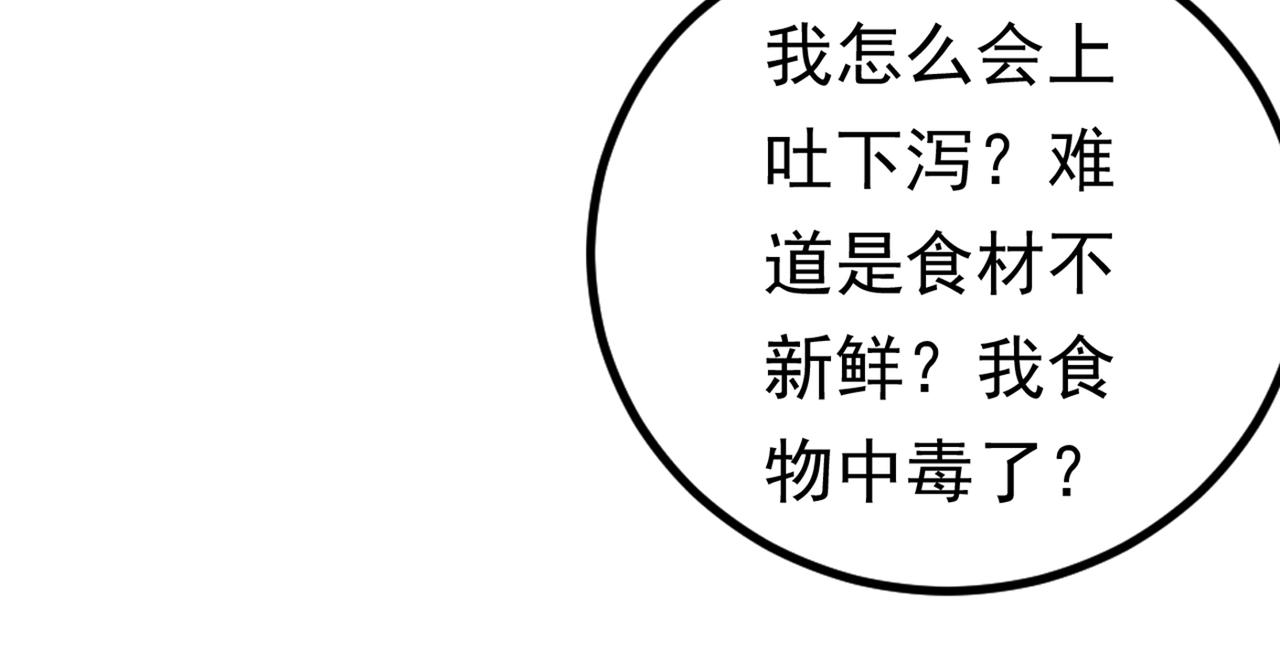 第388话 你给我把药吃了！5