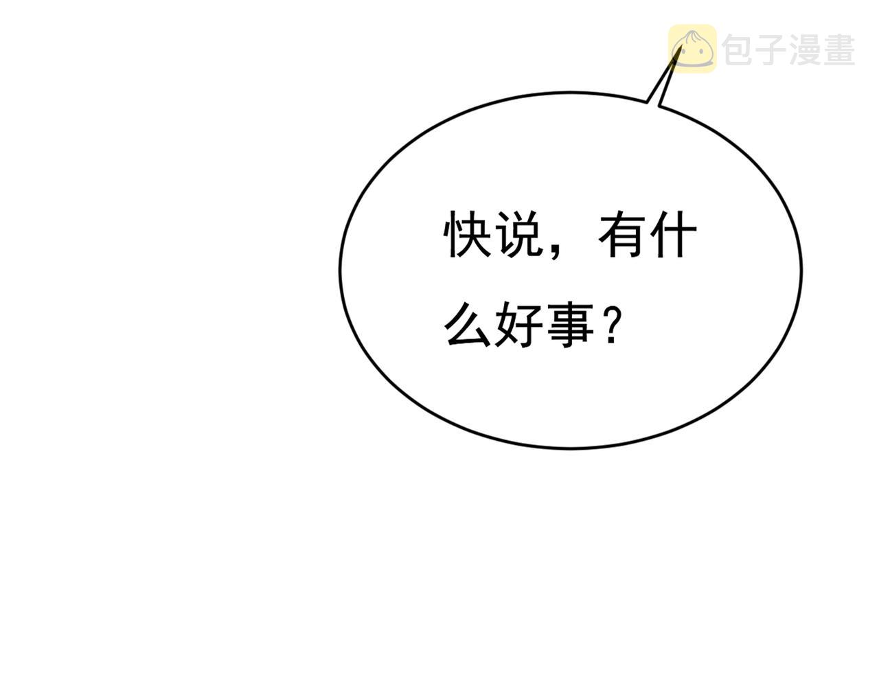 第385话 宫欧，我怀孕了29