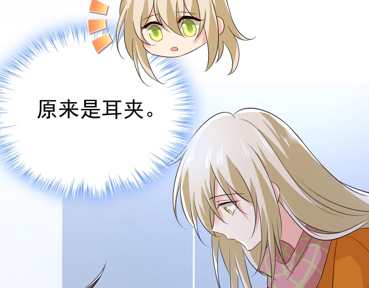 第518话 宫欧，你别吓我！97