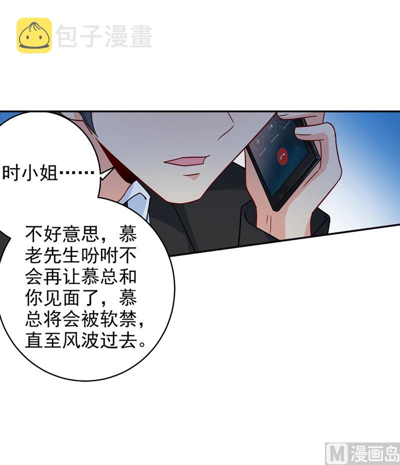 第271话 Mr宫被解体6