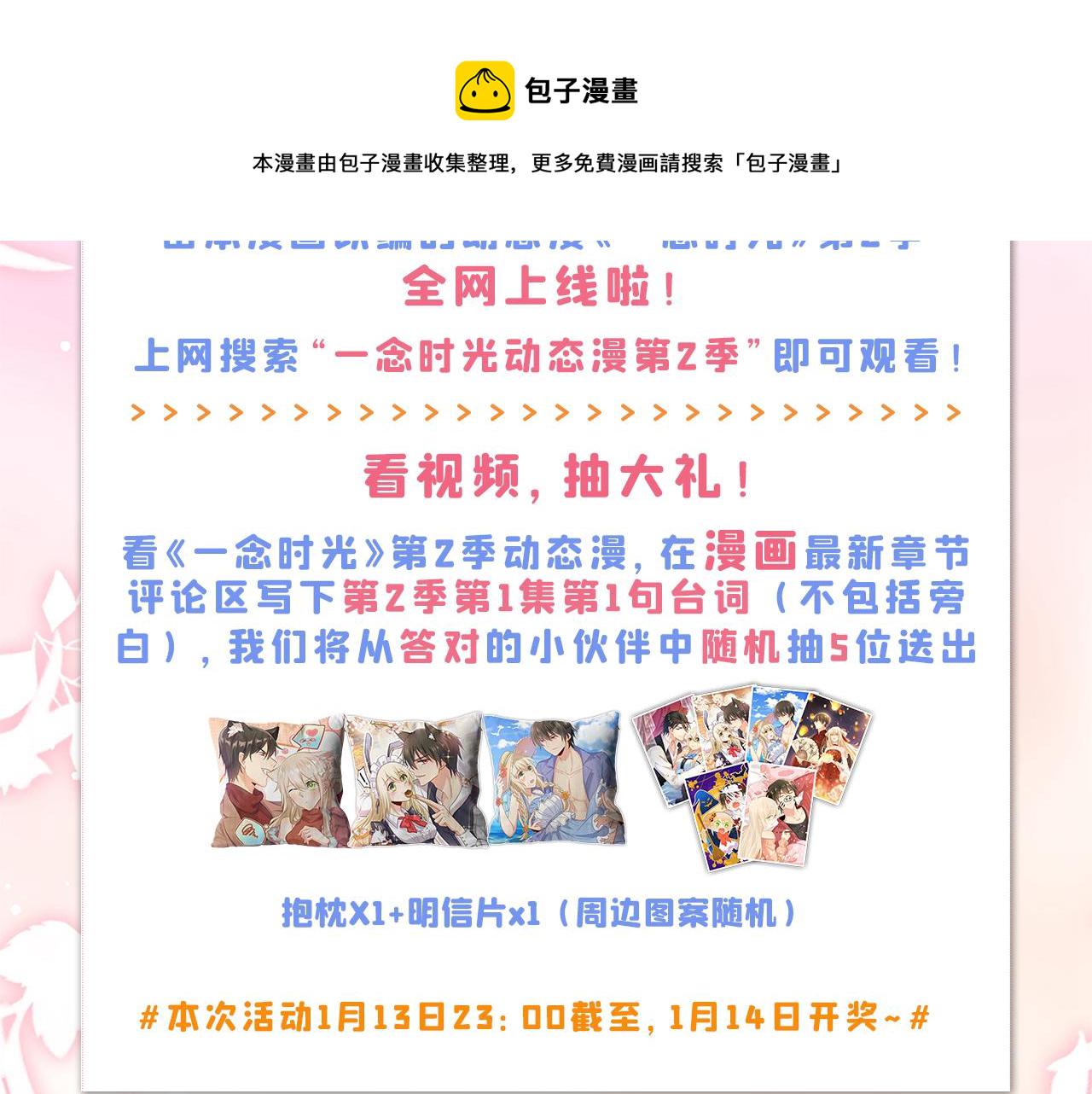 第453话 她在，我的胃就好了115