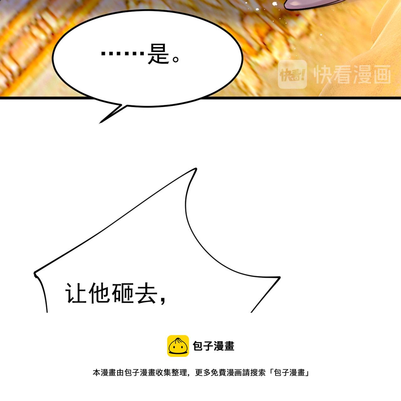 第386话 这不是茶，是药！43