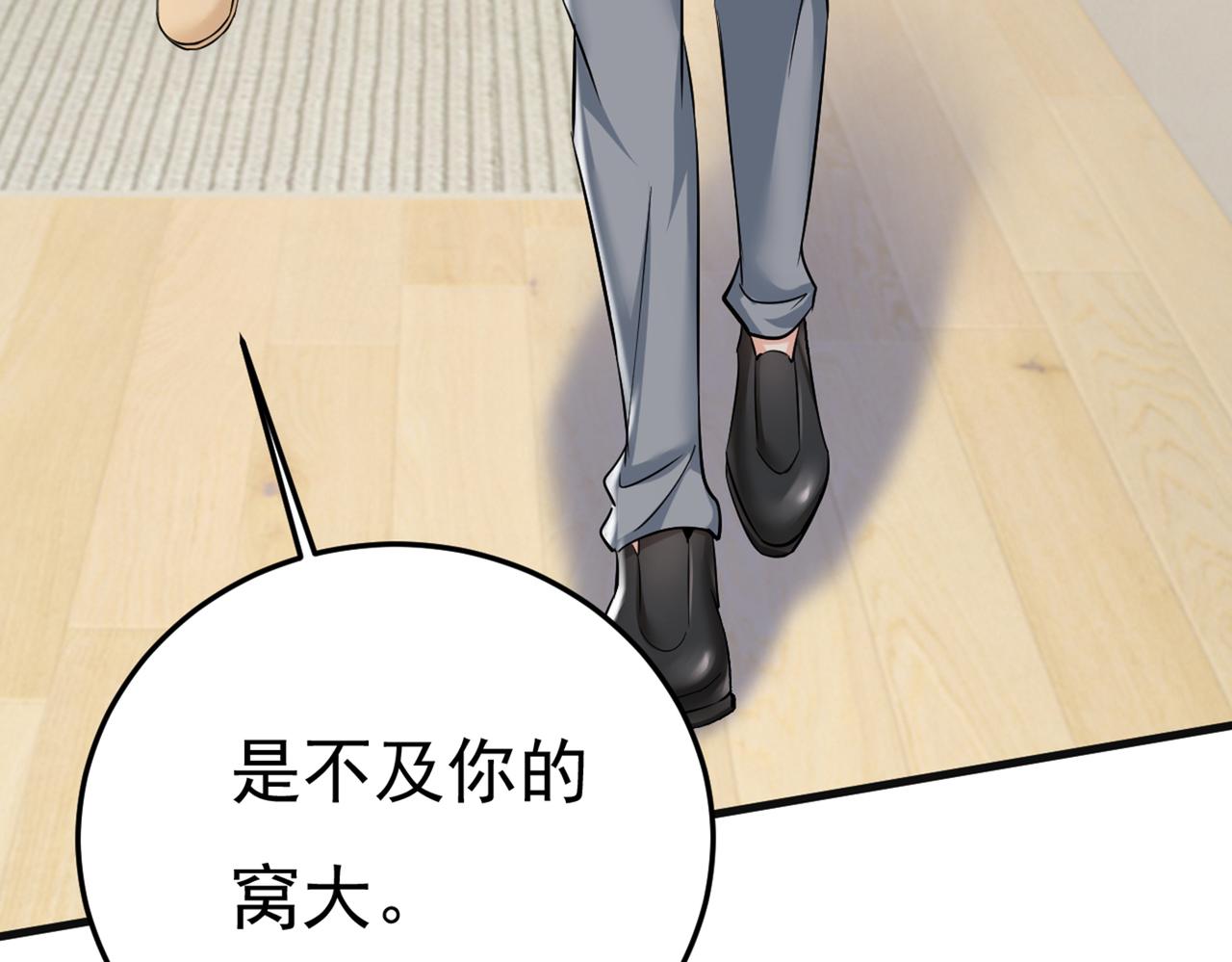 第447话 我偷吃？有证据吗11