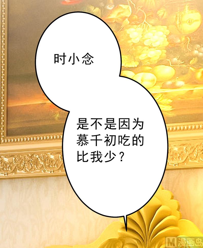 第291话 爲他准备惊喜4