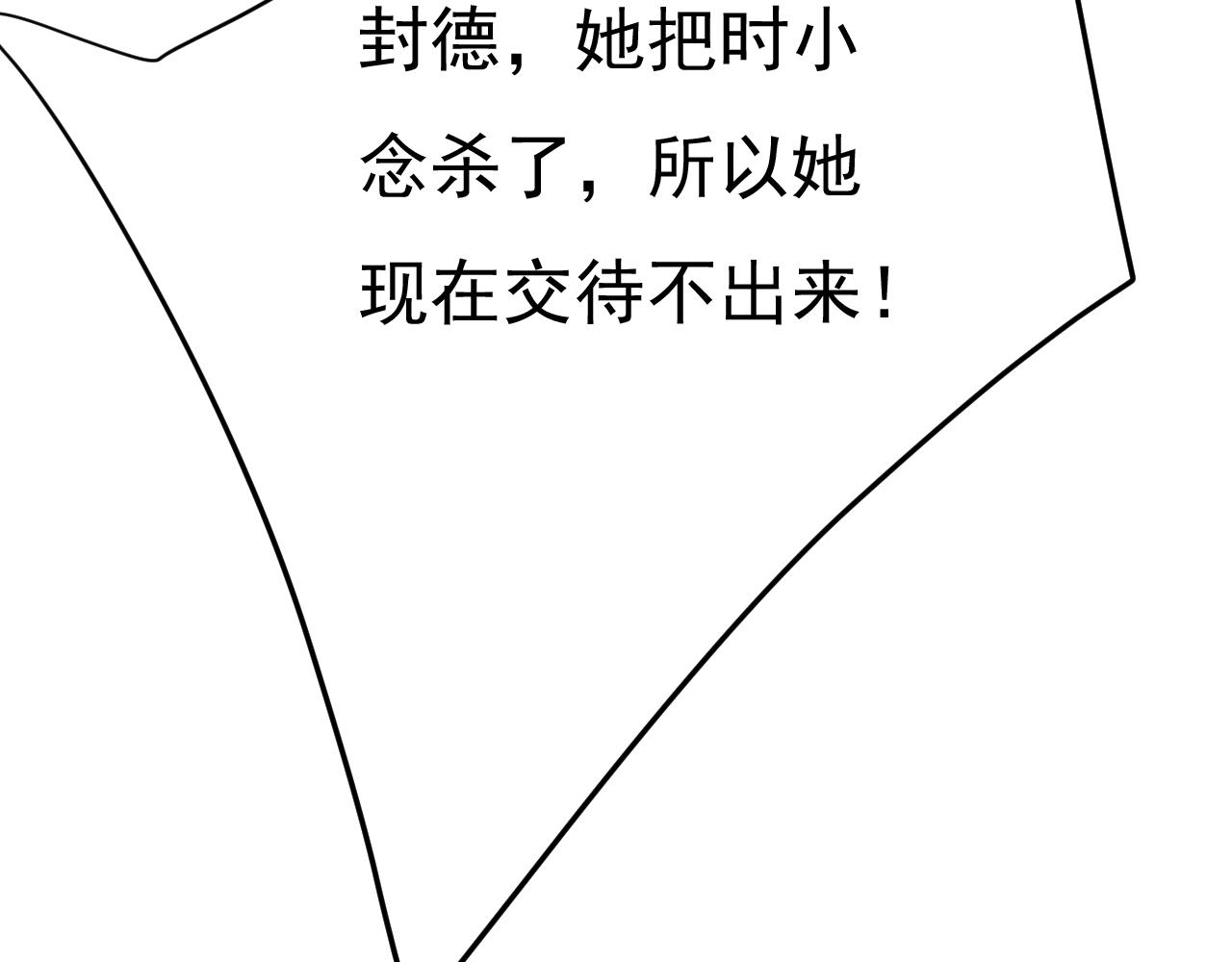 第477话 时小念会不会死了？63