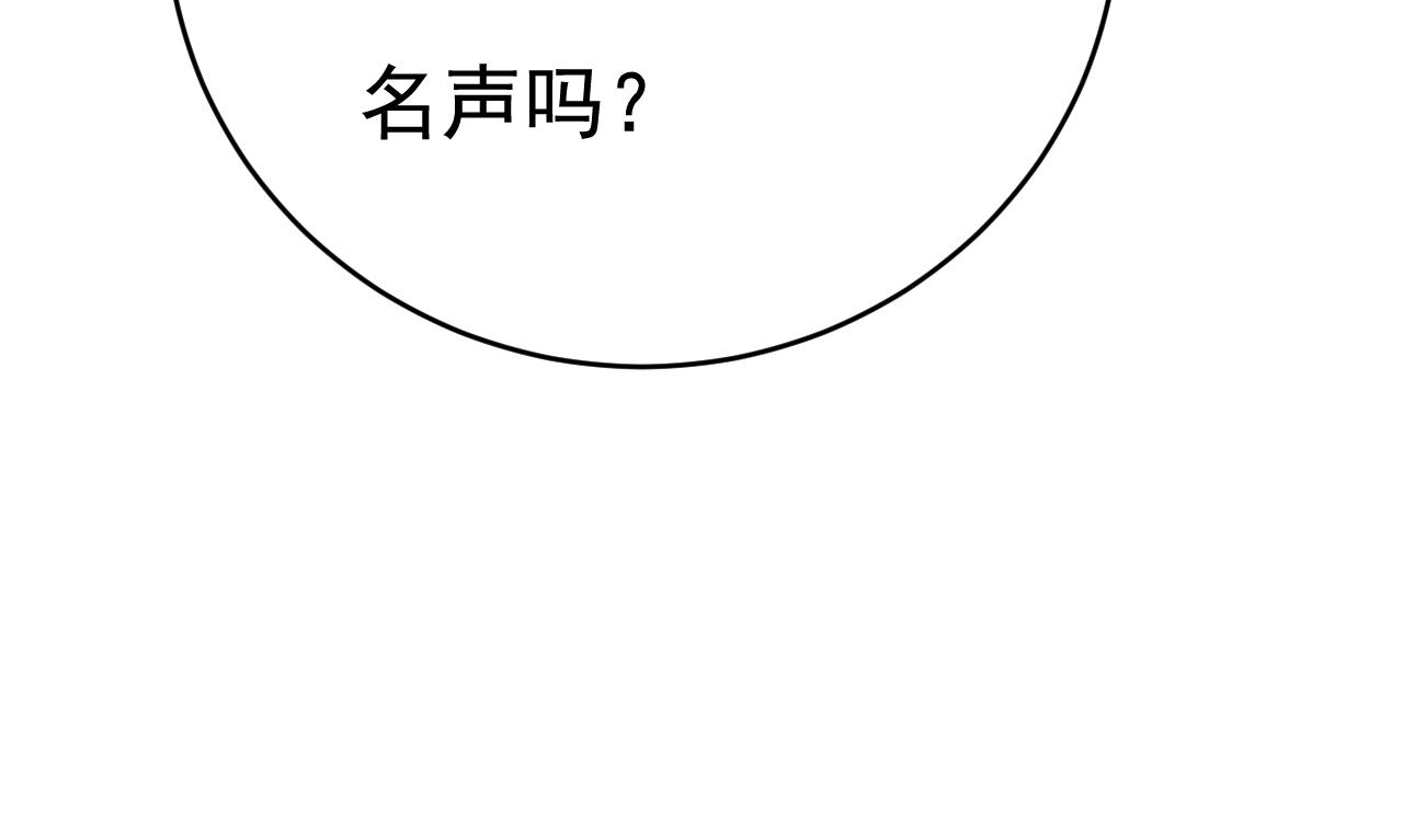第456话 你算什麽东西？79