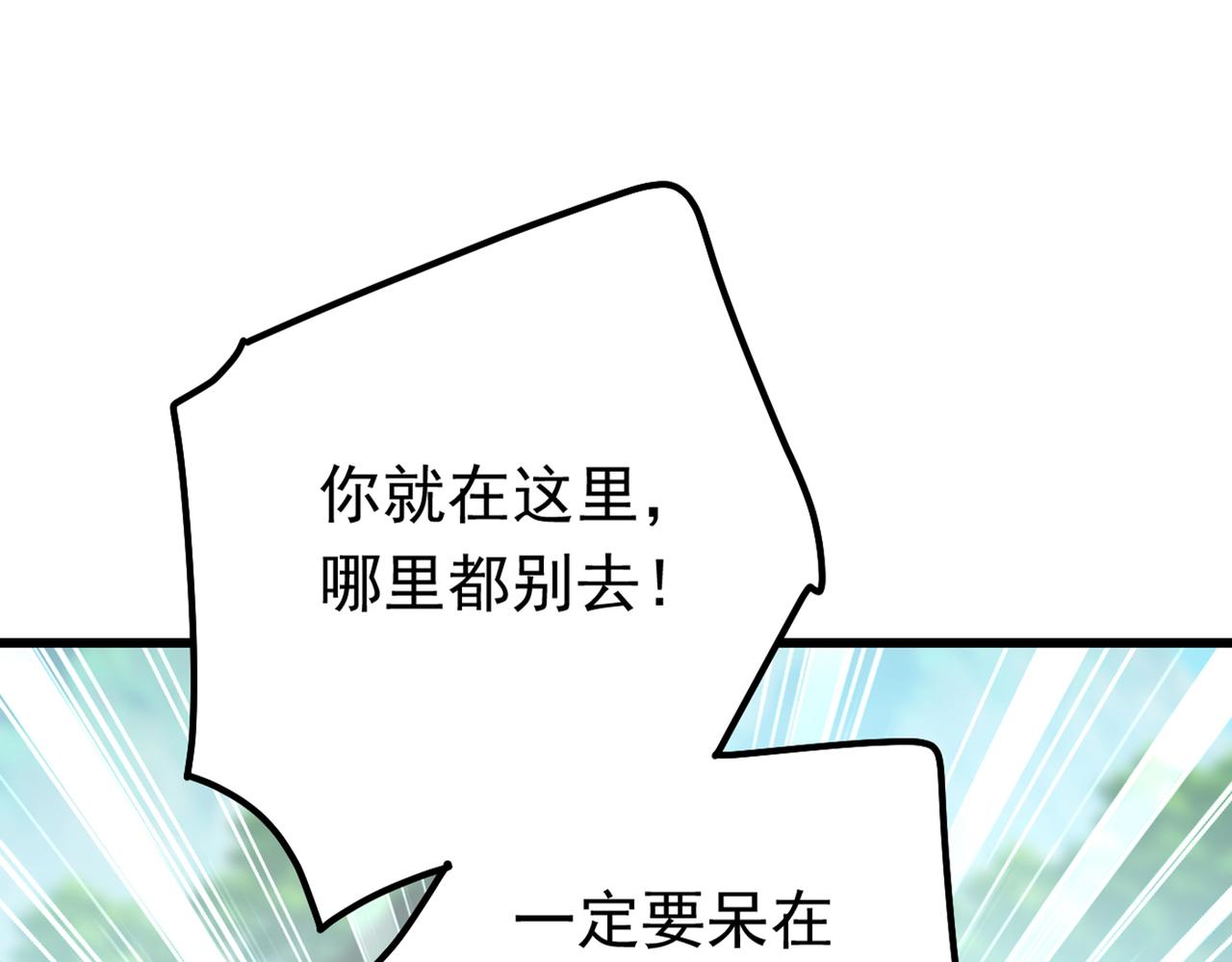 第403话 抱够了没？！95