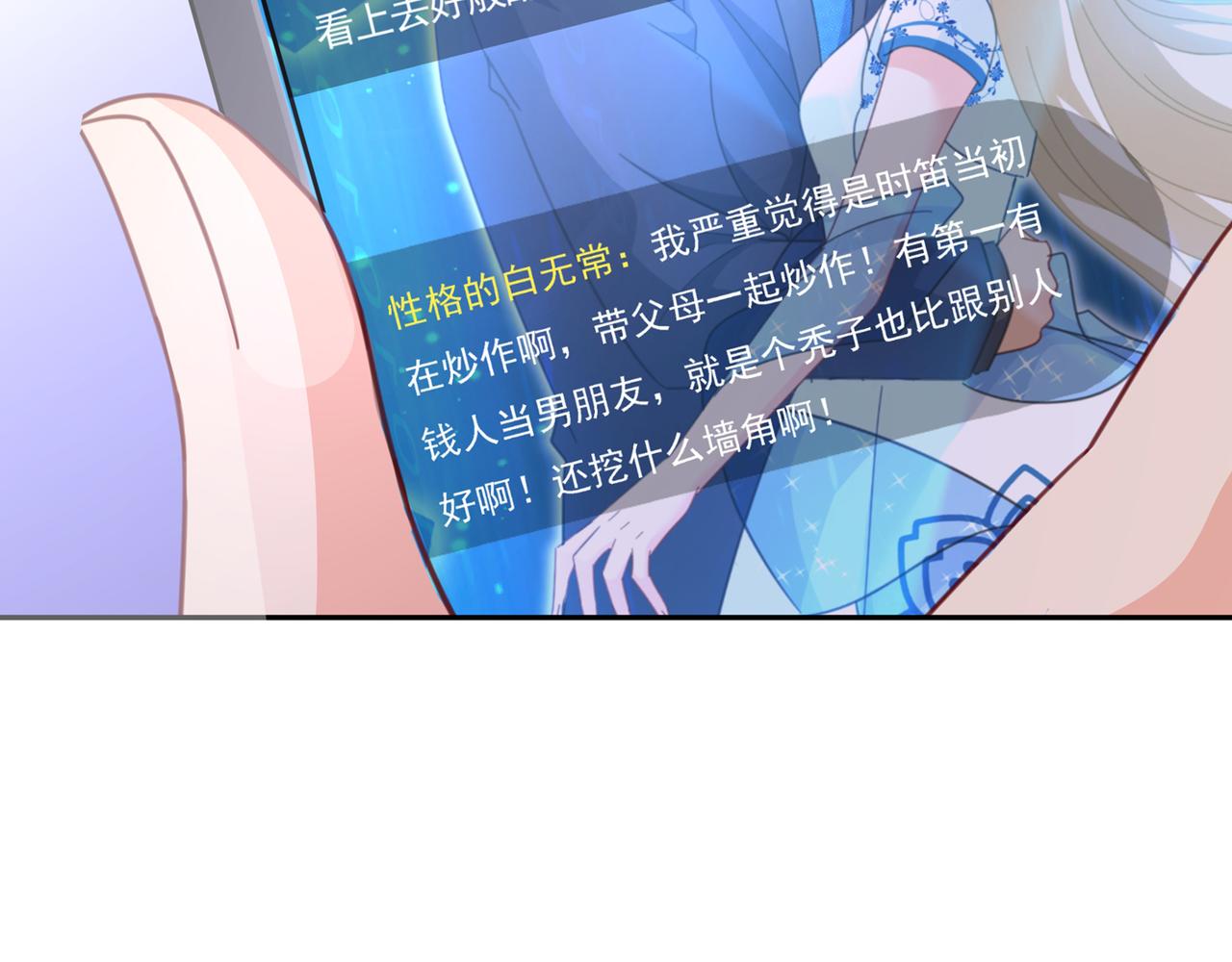 第332话 你太小看我宫欧了58
