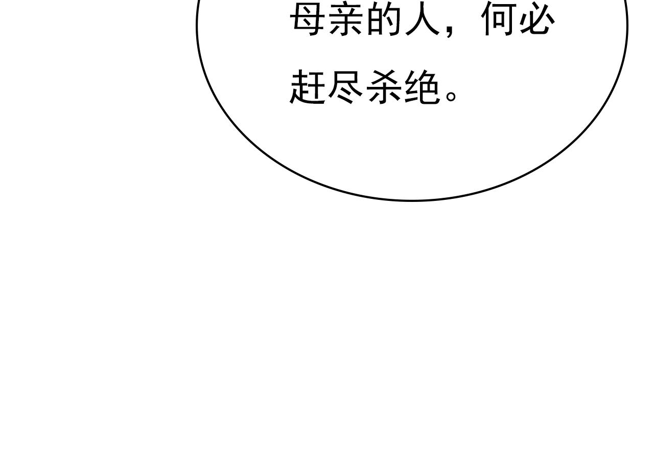 第476话 你不怕我玉石俱焚？69