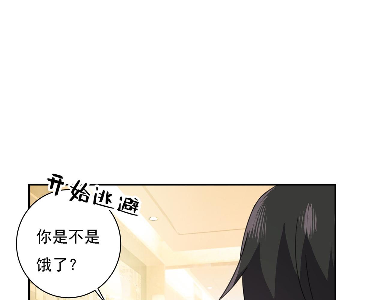 第333话 我只想“吃”你~57