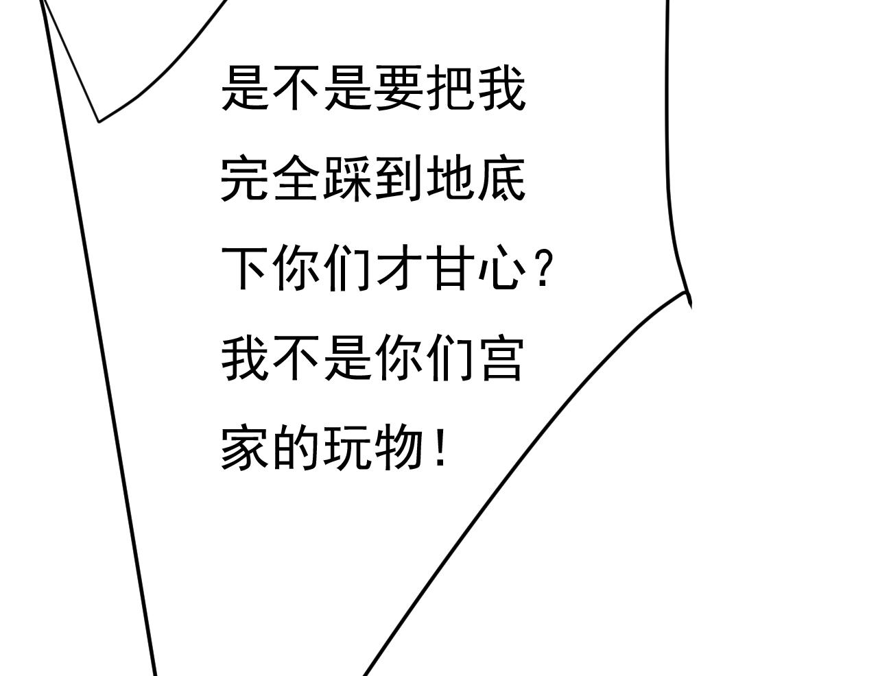 第511话 你还要侮辱我多久70