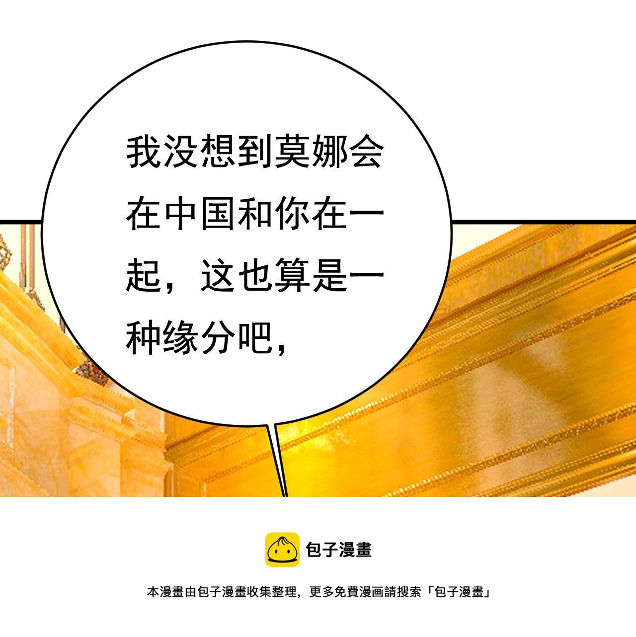 第455话 时小念摔倒了？！85
