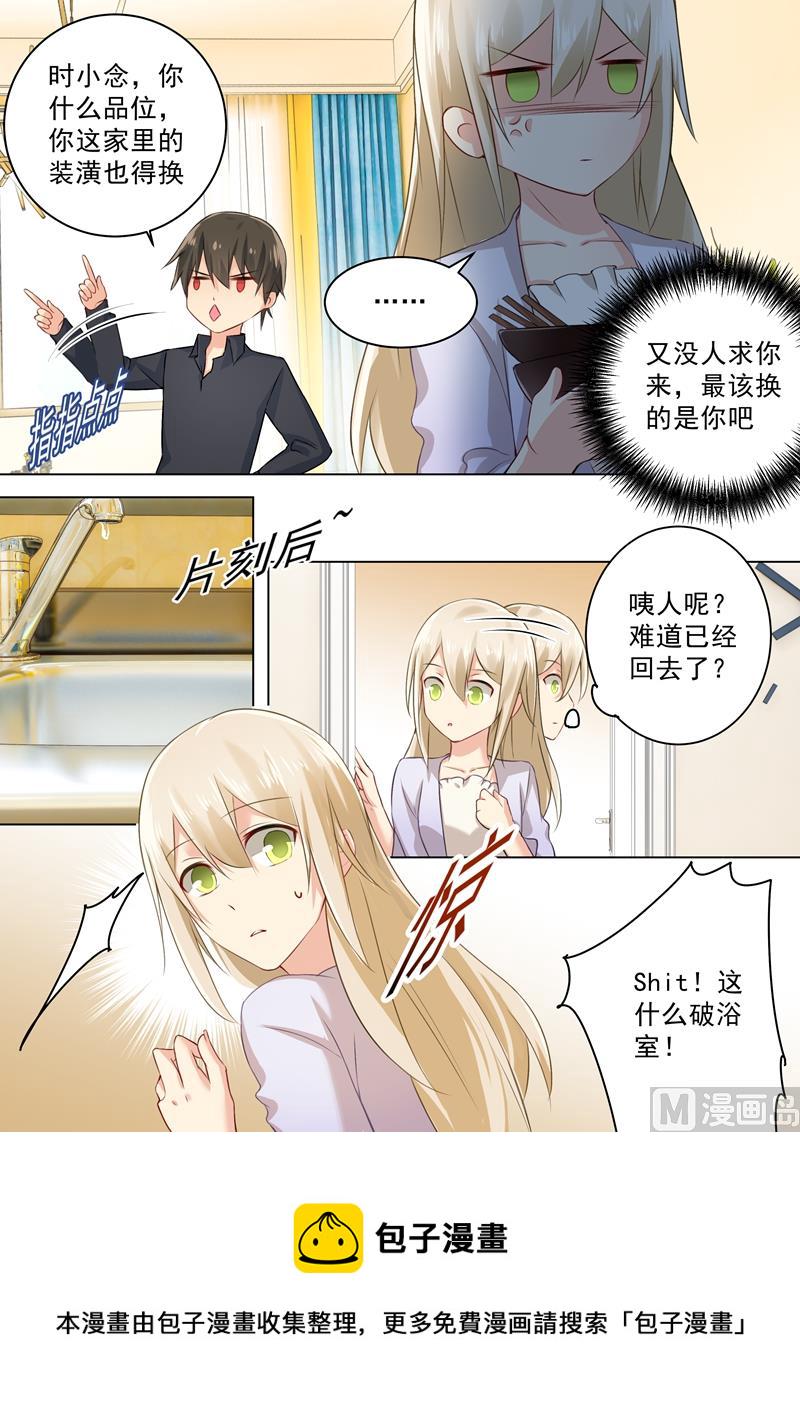 第43话 送给时小念的礼物2
