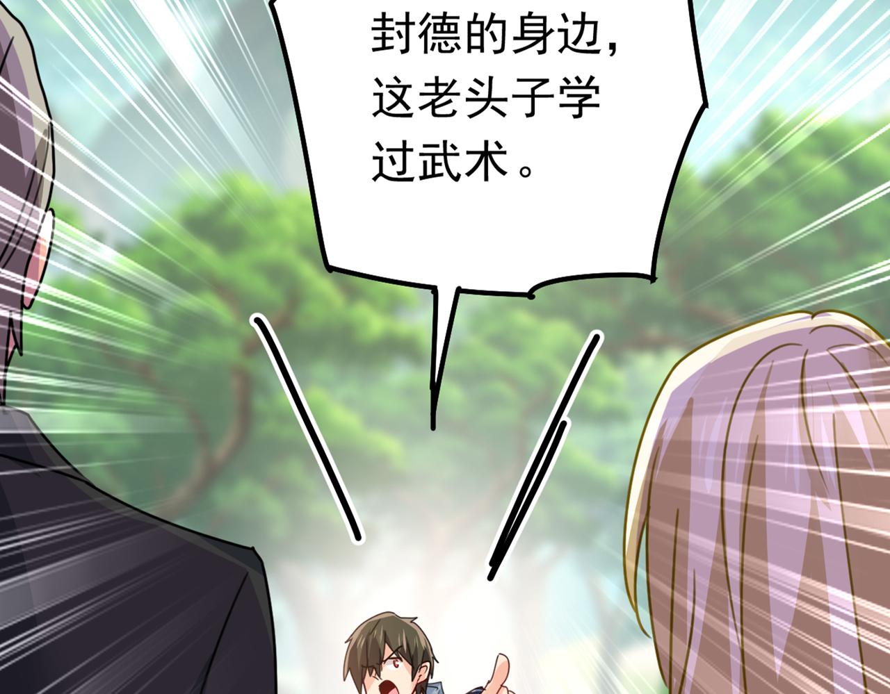 第403话 抱够了没？！96