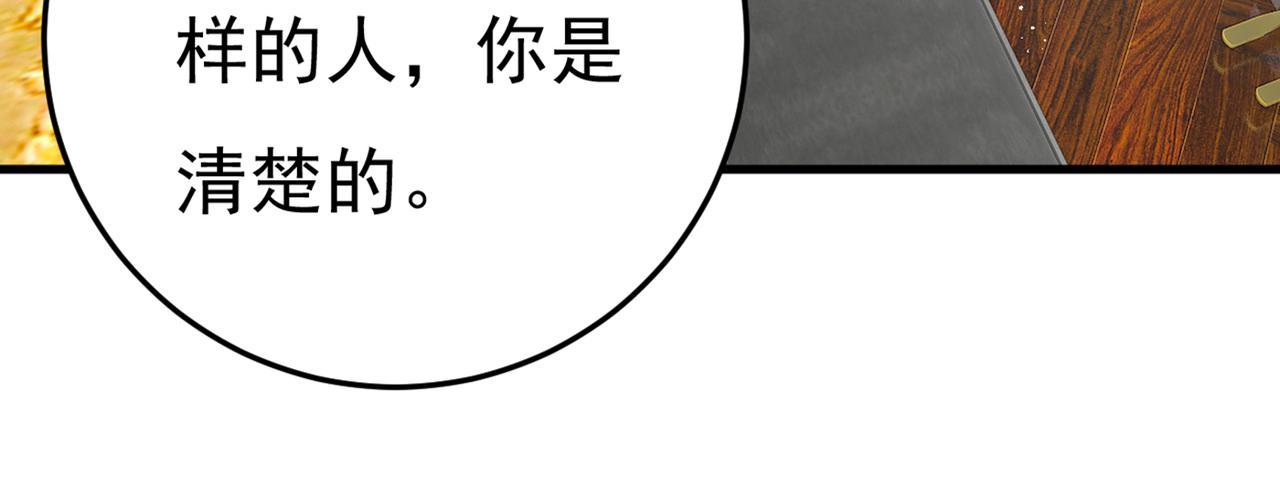 第386话 这不是茶，是药！62